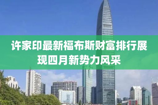 2025年4月 第142页