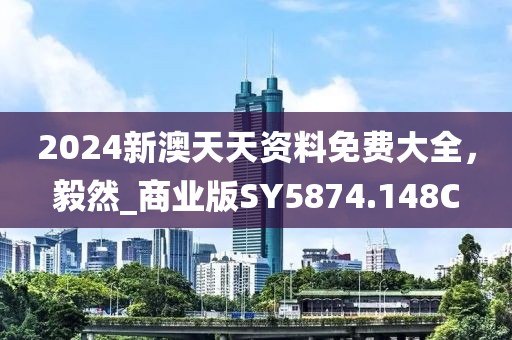 世界因皒而精彩 第30页