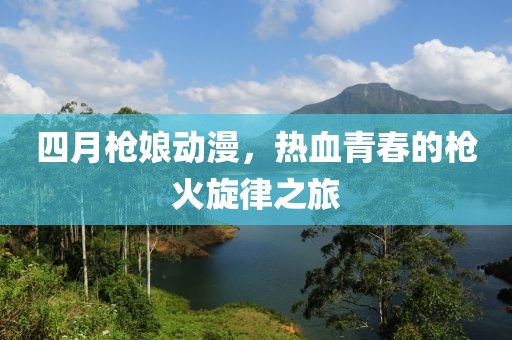 流年开花 第2页