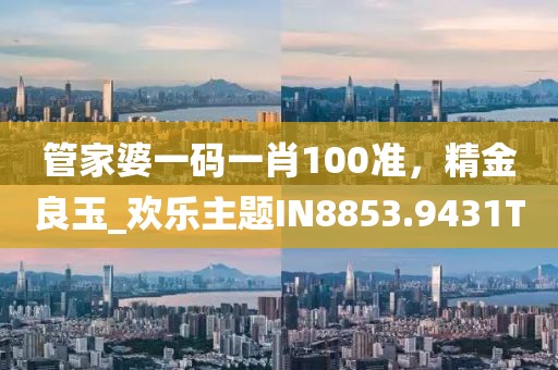 吃货未泯 第28页