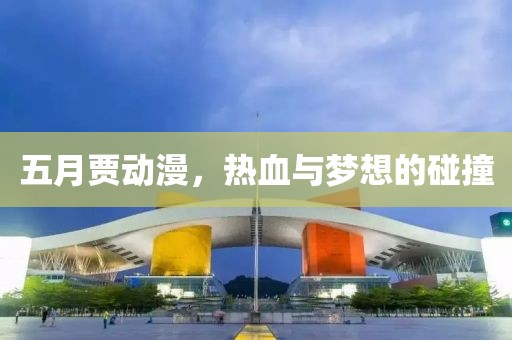 2025年6月2日 第2页