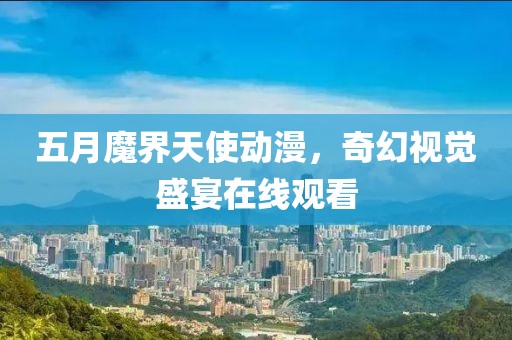 2025年6月3日 第4页