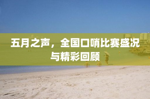 2025年6月6日 第9页