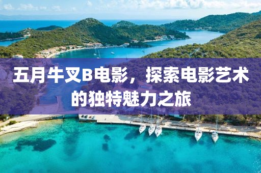 2025年6月11日 第10页