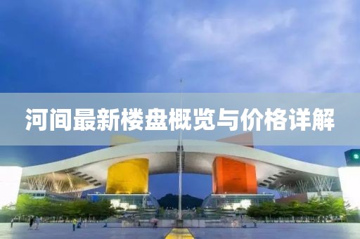 花开无言 第29页