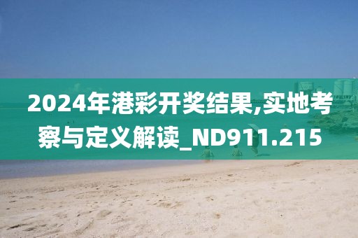 旧巷情人 第29页