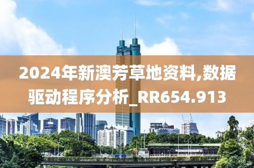 江山王者 第28页