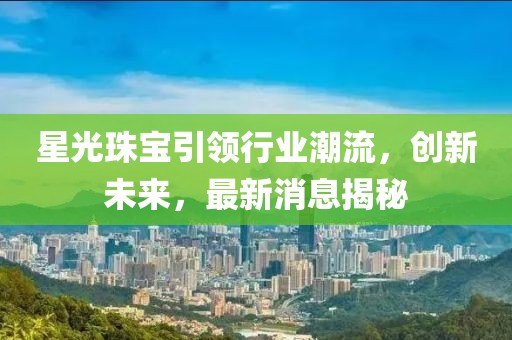 花漫城 第28页