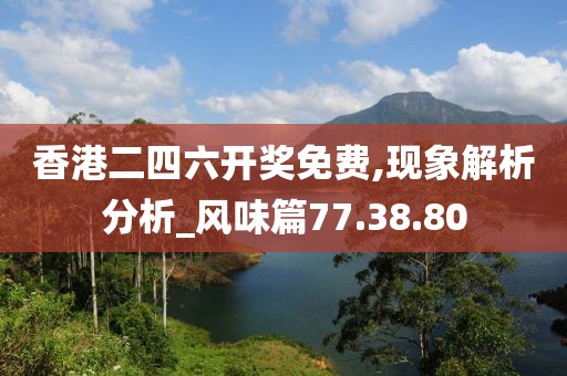 善意的谎言 第29页