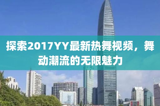 倾国倾城 第29页