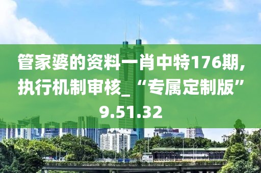 雾隐青山林 第28页
