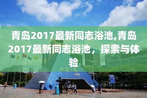 核能气质少年 第32页