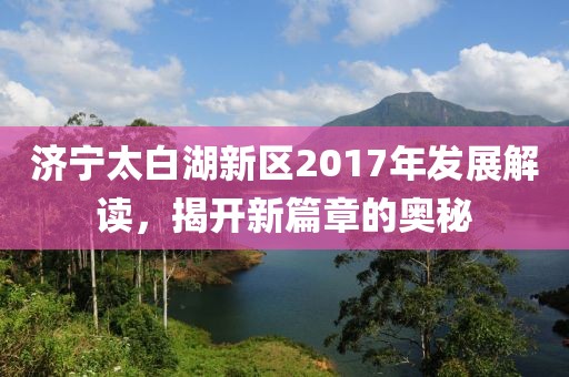 雾隐青山林 第32页