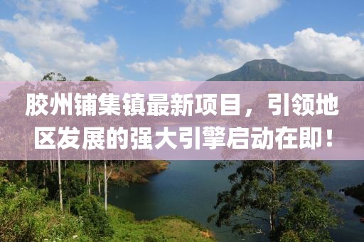 岛与幕歌 第23页