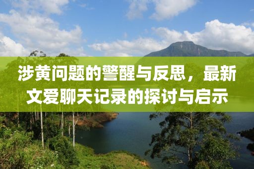 花开无言 第24页