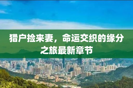 若水盈盈 第21页