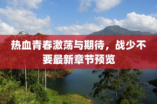 浮生若梦 第23页