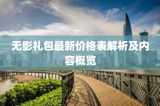 云清雾淡 第22页
